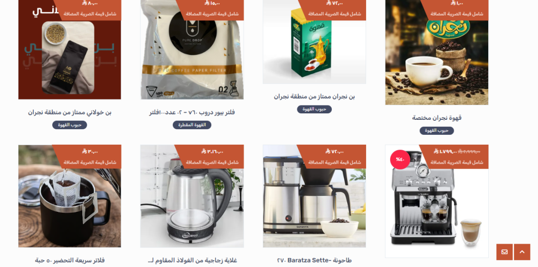 المتاجر الالكترونية