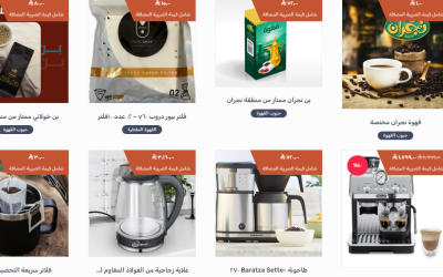 المتاجر الالكترونية