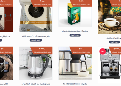 المتاجر الالكترونية