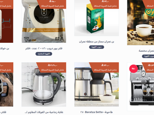 الرئيسية 10 المتاجر الالكترونية